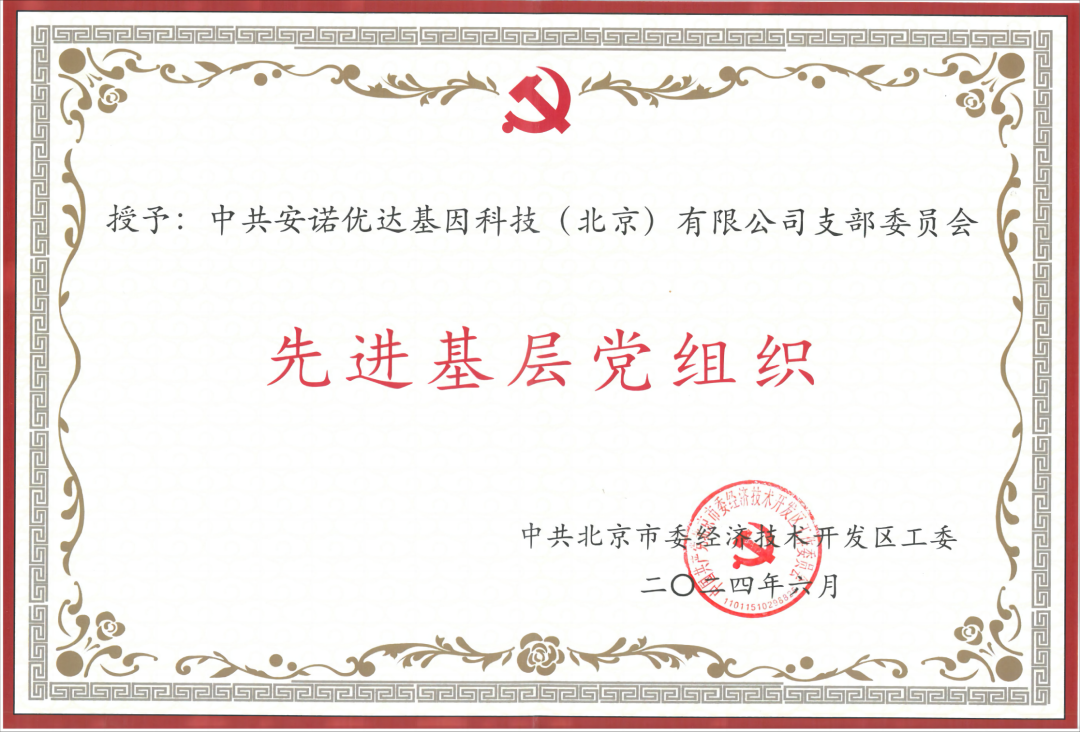 喜讯 | K8凯发国际团支部荣获“先进基层党组织”荣誉称号